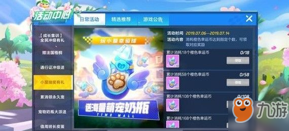 <a id='link_pop' class='keyword-tag' href='https://www.9game.cn/paopaokadingche1/'>跑跑卡丁车手游</a>橙色幸运币怎么得 橙色幸运币获取攻略