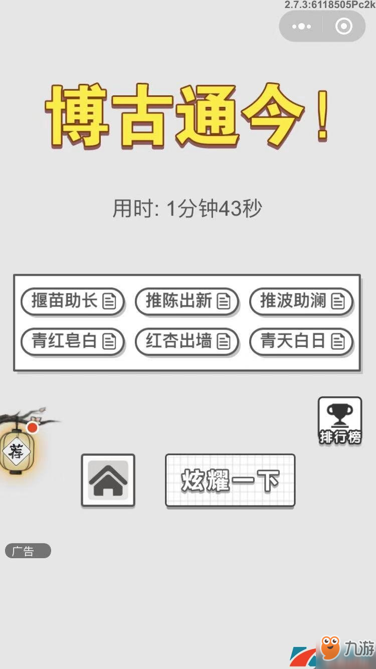 什么什么助澜成语_拨什么助什么成语(2)