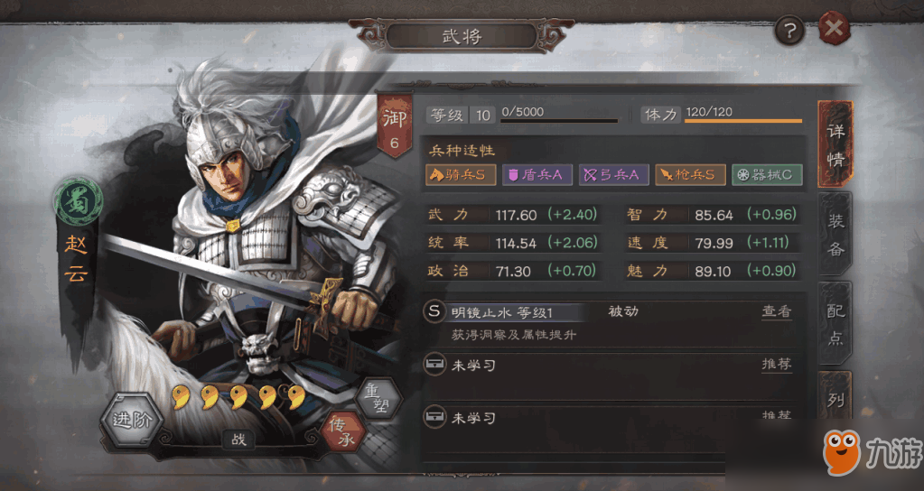 《三国志战略版》武将加点推荐介绍