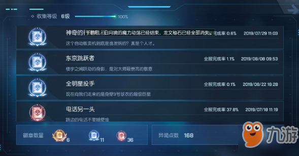 <a id='link_pop' class='keyword-tag' href='https://www.9game.cn/longzuhuanxiang/'>龙族幻想</a>11号球衣获得攻略