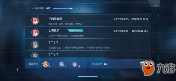 <a id='link_pop' class='keyword-tag' href='https://www.9game.cn/longzuhuanxiang/'>龙族幻想</a>7号球衣获得攻略