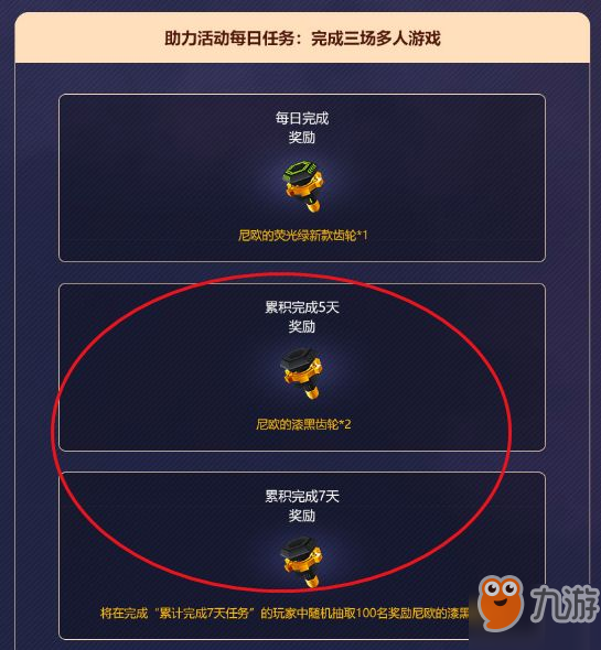 跑跑卡丁车手游漆黑齿轮怎么获取？