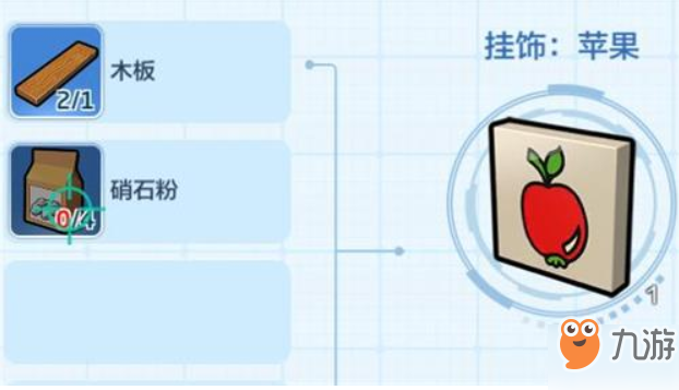 樂高無限蘋果掛飾怎么做_樂高無限蘋果掛飾的制作方法