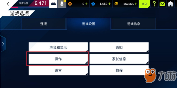 狂野飙车9操作方式怎么更改 操作模式设置方法攻略