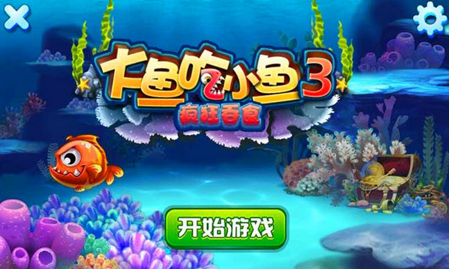 大魚吃小魚3瘋狂吞食好玩嗎 大魚吃小魚3瘋狂吞食玩法簡介