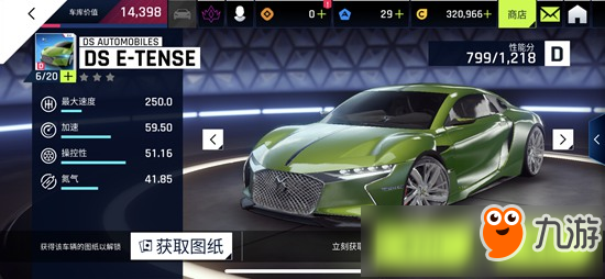 狂野飙车9DSE-Tense介绍 D级车雪铁龙DSE-Tense属性详解