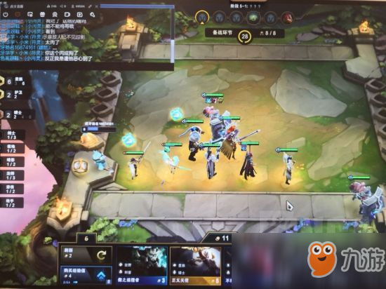 《LOL》云頂之弈9.16布隆陣容搭配