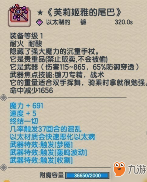 伊洛納神器獲得方法大全 伊洛納所有神器獲取方法