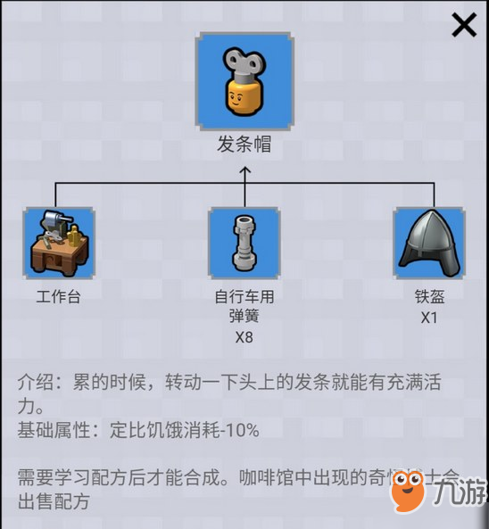 樂高無限發(fā)條帽制作方法攻略 怎么合成