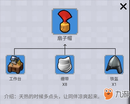 乐高无限扇子帽制作方法攻略 怎么合成