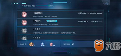 <a id='link_pop' class='keyword-tag' href='https://www.9game.cn/longzuhuanxiang/'>龙族幻想</a>7号球衣怎么获得 球衣获得方法介绍