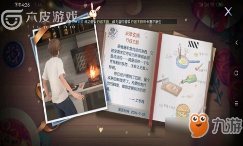 《<a id='link_pop' class='keyword-tag' href='https://www.9game.cn/longzuhuanxiang/'>龙族幻想</a>》龙族幻想行政主厨升级攻略 料理成功率提升方法一览