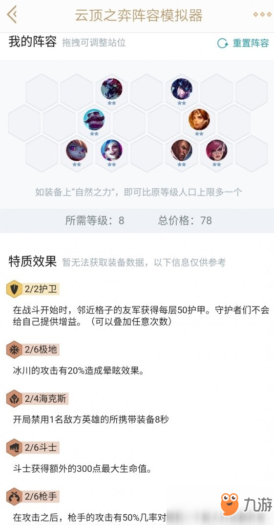 《LOL》云頂之弈9.16金克斯上分陣容