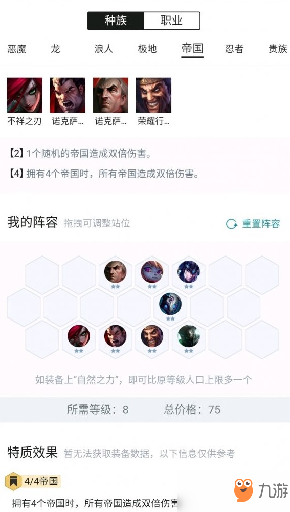 《LOL》云頂之弈9.16金克斯上分陣容