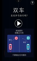 雙車0門好玩嗎 雙車0門玩法簡(jiǎn)介