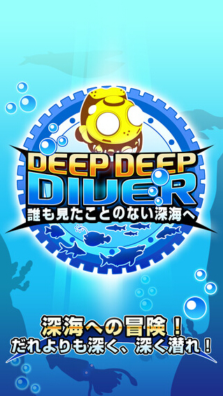 深海潜水艇好玩吗 深海潜水艇玩法简介