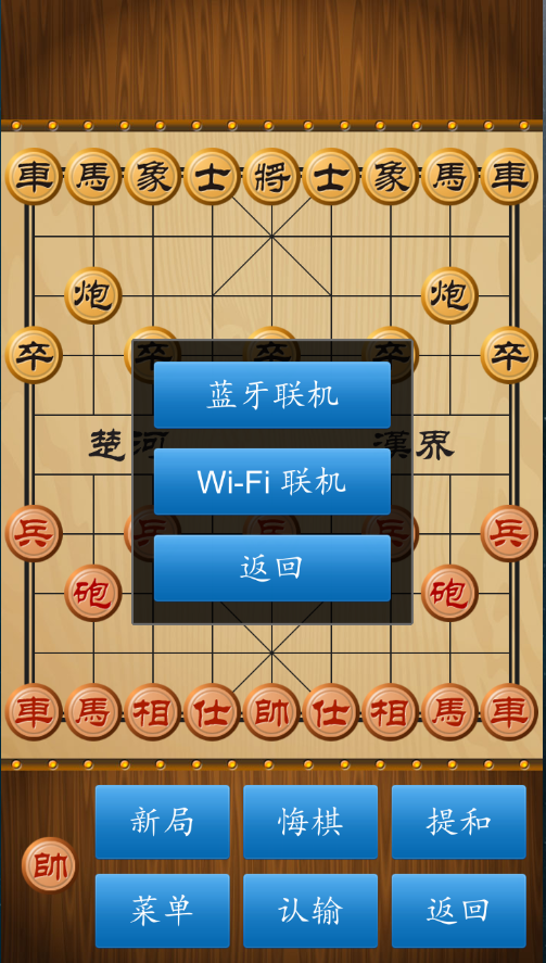 中國(guó)象棋人機(jī)對(duì)弈好玩嗎 中國(guó)象棋人機(jī)對(duì)弈玩法簡(jiǎn)介