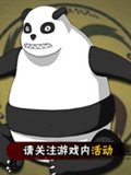 火影忍者熊猫属性图鉴详解