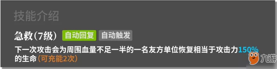 明日方舟临光怎么样？临光值不值得强氪抽？[多图]