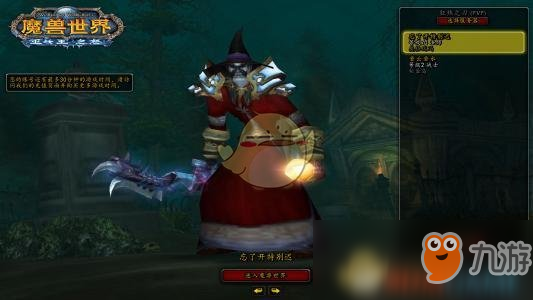 《魔兽世界》怀旧服克罗苏斯的恶魔之核任务介绍