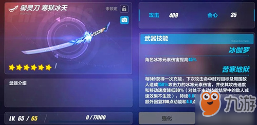 <a id='link_pop' class='keyword-tag' href='https://www.9game.cn/bhxy3/'>崩坏3</a>超限武器获取方式