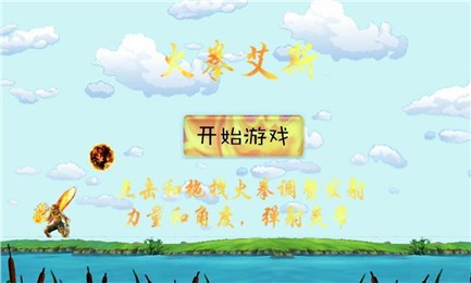 火拳艾斯好玩嗎 火拳艾斯玩法簡(jiǎn)介