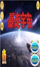 暴走宇宙好玩吗 暴走宇宙玩法简介