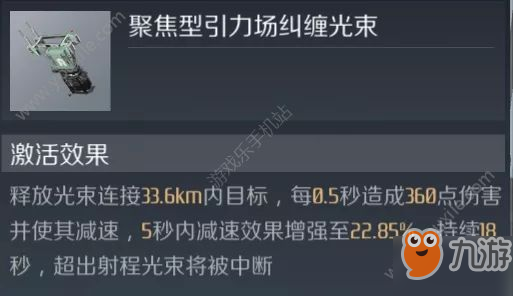 第二銀河靈級艦船該帶怎么裝備好？靈級艦船裝配推薦[多圖]