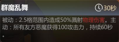 多多自走棋沉淪守衛(wèi)怎么樣 沉淪守衛(wèi)技能介紹[多圖]