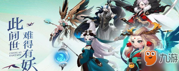 长安幻世绘哪些妖灵厉害 长安幻世绘强势妖灵T队一览