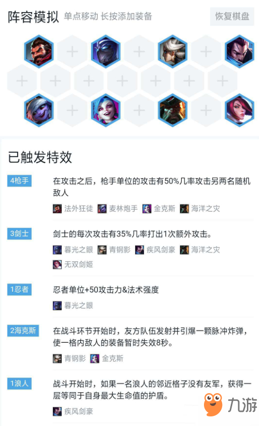 LOL云頂之弈?？怂箻寗α麝嚾萃娣ń榻B