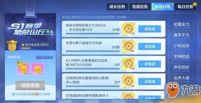 <a id='link_pop' class='keyword-tag' href='https://www.9game.cn/paopaokadingche1/'>跑跑卡丁车手游</a>大于2000米漂移怎么做 漂移大于2000米10次攻略