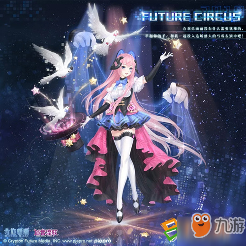 奇跡暖暖FUTURECIRCUS套裝獲取攻略