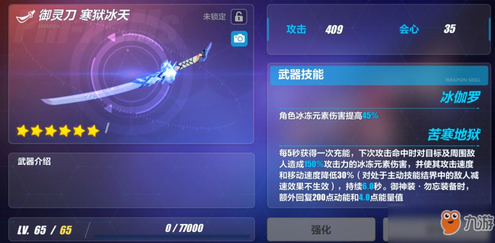 《<a id='link_pop' class='keyword-tag' href='https://www.9game.cn/bhxy3/'>崩坏3</a>》超限武器怎么获取?