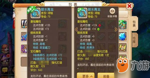 <a id='link_pop' class='keyword-tag' href='https://www.9game.cn/menghuanxiyou/'>梦幻西游手游</a>月宫选什么变身卡片好