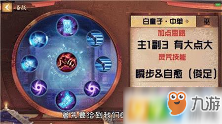 決戰(zhàn)平安京白童子怎么玩 白童子出裝攻略