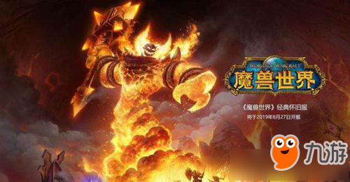 魔獸世界懷舊服卡頓怎么解決 魔獸世界懷舊服卡頓解決辦法