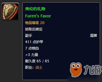 魔兽世界铸盾师任务怎么做