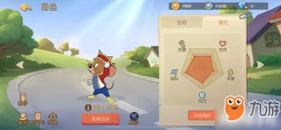 <a id='link_pop' class='keyword-tag' href='https://www.9game.cn/mhlsgfsy/'>猫和老鼠手游</a>国王杰瑞玩法攻略 论如何带领队友走向胜利