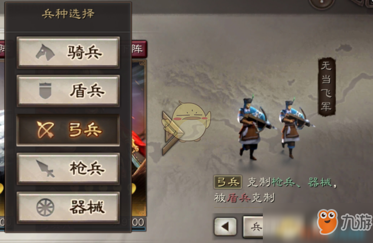 《<a id='link_pop' class='keyword-tag' href='https://www.9game.cn/sgzzlb/'>三国志战略版</a>》兵种系统攻略介绍