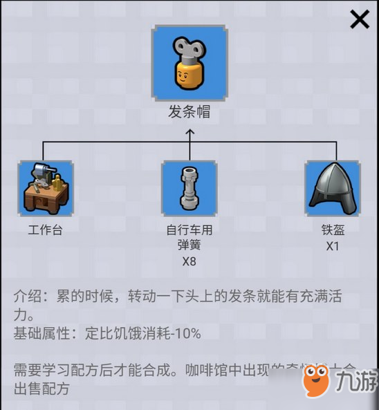 乐高无限发条帽怎么做_乐高无限发条帽制作方法