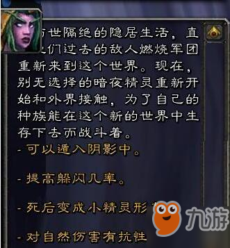 《魔兽世界》怀旧服猎人种族如何选择 猎人种族选择推荐