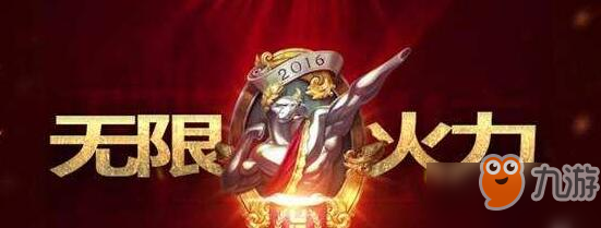 LOL無限火力2019下半年開啟時間 什么時候開放