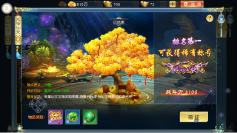 《諸世王者》天降仙寶