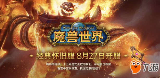 《魔獸世界》懷舊服新手要怎么選擇職業(yè)