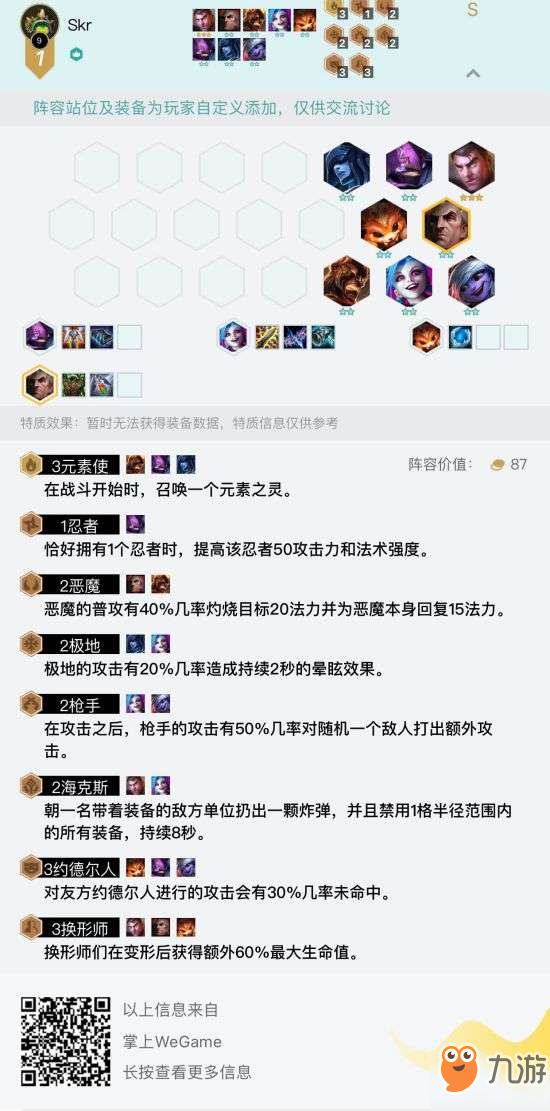 《云頂之弈》凱南主C吃雞陣容推薦與站位教學(xué)