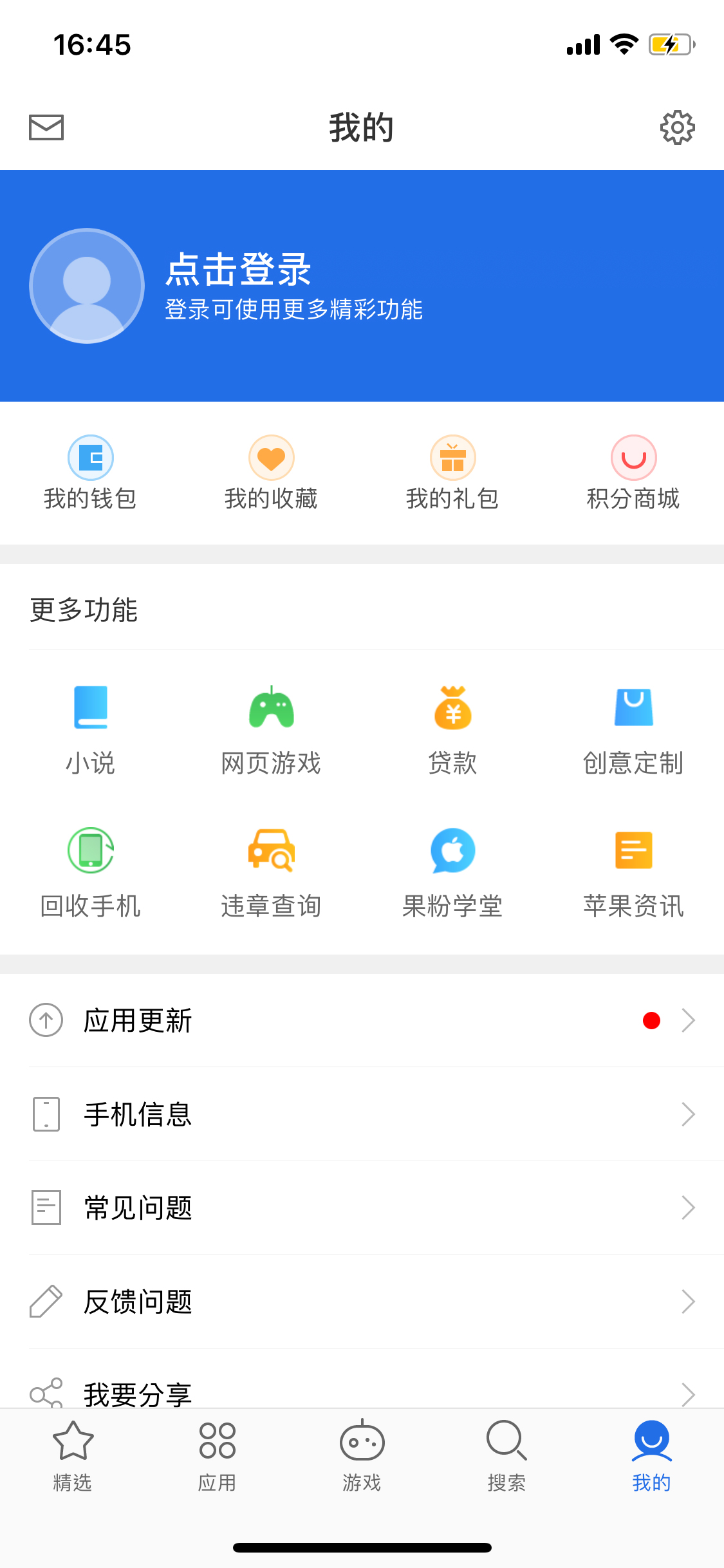 愛思助手預約地址 首測預約資格怎么領(lǐng)取