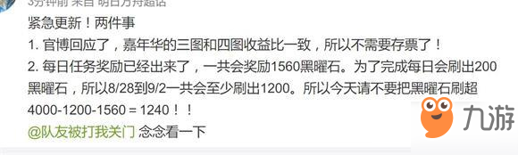 明日方舟火藍(lán)之心門票怎么得？ 火藍(lán)之心門票獲取途徑詳解[視頻][多圖]