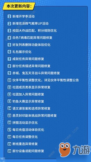 路人超能100灵能SSR花泽怎么得 SSR花泽获取方法[视频][多图]