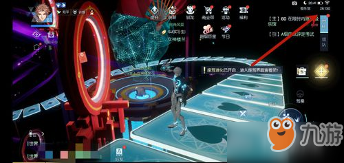 龙族幻想温馨套间异闻图文攻略